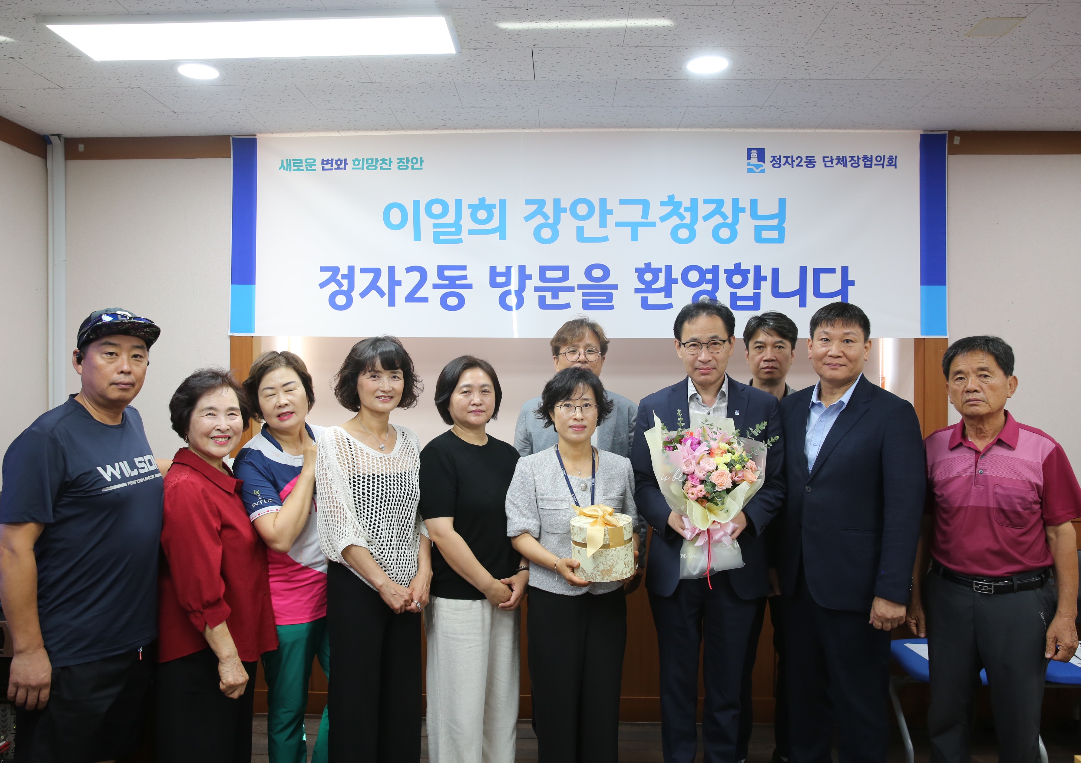 정자2동 단체장과의 간담회1번 사진